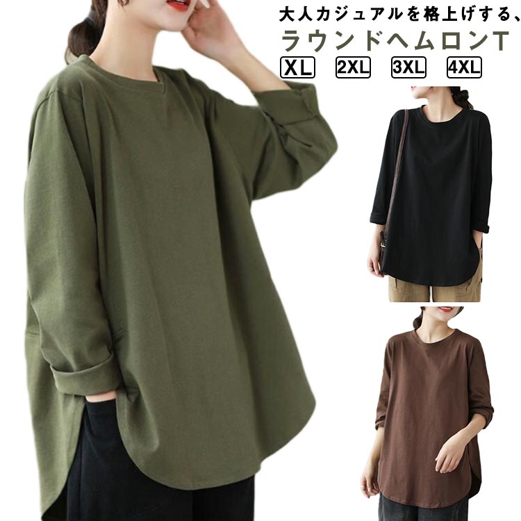 Rakuten - トップス ロンT レディース ラウンドヘム 長袖 Tシャツ スリット入り 丸首 ビッグシルエット 大きいサイズ 無地 シンプル キレイめ 大人カジュアル オフィス 秋冬新作 送料無料