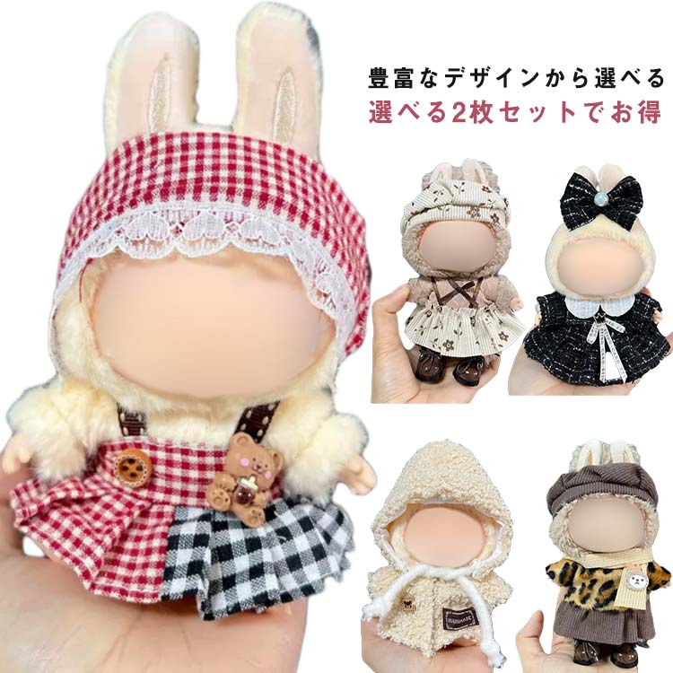 �̤��� 15cm 17cm �̤������ �� �夻�ؤ� ���� �ɡ��륦���� �ͷ����� ���ԡ��� �ɥ쥹 �����ڥå� �Ĥʤ� �������塼�� �ɡ����� ���� �䤷��...