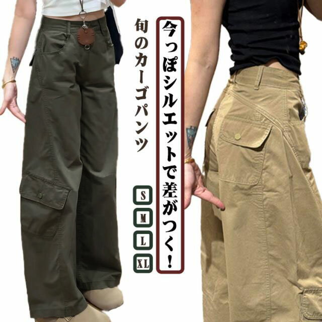 Rakuten - カーゴパンツ レディース コクーンパンツ カーブパンツ ワイドパンツ ロングパンツ ワークパンツ 体型カバー 着痩せ 美脚 ウエストすっきり おしゃれ 秋服 ウェストスッキリ 送料無料