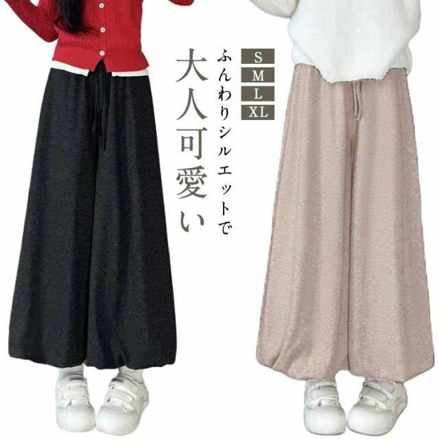 バルーンパンツ レディース 裾ゴム ワイドパンツ ガウチョパンツ スカンツ スカートパンツ 無地 体型カバー 美脚 落ち感 大人可愛い 楽ちん おしゃれ 送料無料 ふんわり ボリューム シルエット 美脚