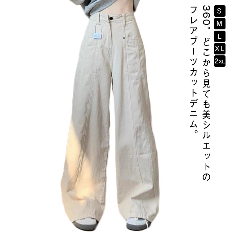 Boot Cut Jeans - ハイウエスト デニム フレア パンツ ワイドパンツ センター切り替え 美脚 脚長 ロングパンツ ジーンズ ジーパン ブーツカット ベージュ レディース デニムパンツ カーゴパンツ 送料無料