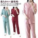 ダブルガーゼ パジャマ 長袖 袖2way ルームウェア ガーゼ パジャマ 部屋着 綿 コットン レディース スキッパーブラウス ロングパンツ セットアップ 秋服...