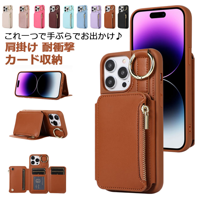 Rakuten - iPhone15 ケース ショルダー iphone15proケース カード収納 コインケース スマホショルダー ストラップ付き iphone 15 pro max ケース iPhone15 Plus iPhone14 ケース iPhone13 iPhone12 肩掛け 耐衝撃 アイフォン 15 14 12 11Pro 13 Pro Max XR XS