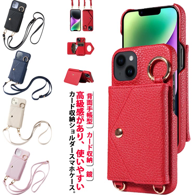 iphone 15 ケース ショルダー タイプ スマホケース スマホショルダー iphone 15 pro plus max iphone14 14pro se2 第2世代 カード入れ iphone13 pro iphone12 iphone11 XSMAX カバー ミラー付き スタンド機能 リング付き