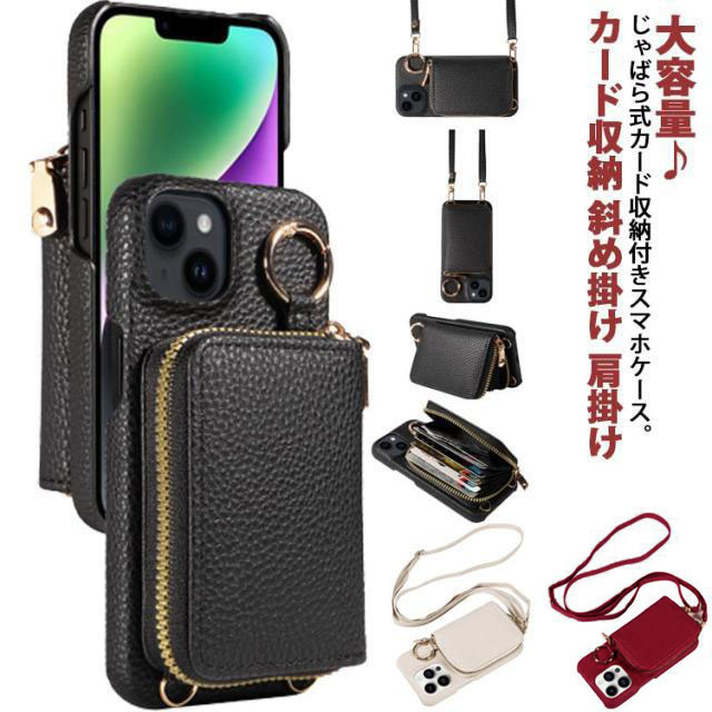 Rakuten - iPhone 15 pro ケース iPhone15plus ケース ジャバラ式 カード収納 背面手帳型 ショルダーケース iPhone14 ケース iPhone15ケース 第三世代 SE2 スマホケース カバー ファスナー式ポケット 小銭入れ スタンド機能