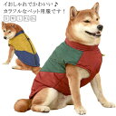 送料無料 犬 服 ドッグウェア 犬服 パジャマ 犬の服 コスチューム ペット 猫 無地 犬の服 トレーナー 部屋着 犬 小型犬 中型犬 暖かい 生地 袖なし 秋冬 無地 着ぐるみ 袖無し 暖かい 毛布 小型犬 中型犬