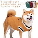 犬服 小 中 型 暖かい ベスト 秋田犬 コーギー 洋服 ドッグウェア 犬服 パジャマ 可愛いチョッキ 無地 パーカー ジャケット タンクトップ 重ね着 犬洋服 ペットウェア ソフト 犬の服 秋冬 冬服 撮影物 誕生日 プレゼント ギフト 送料無料