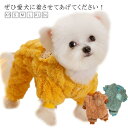もこもこ 犬 犬服 あったか 犬の服 秋冬服 可愛い トレーナー ふわふわ 暖かい ぽかぽか 裏起毛 ボア生地 防寒 服 フリース かわいい 秋用 送料無料 冬用 ドッグウェア 犬用 猫用 XS-2XXL 小型犬 中型犬 散歩 オシャレ 可愛い