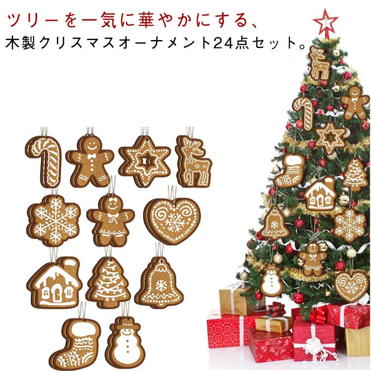 ���� ���ꥹ�ޥ��ĥ꡼ �����ʥ��� 24�����å� ���� ���� ��η뾽 �� �ϡ��� �ĥ꡼ �� ������ ɳ�դ� �ǥ��졼����� ���� ���ꥹ�ޥ� ���� ...