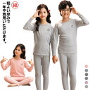 子供服 上下セット パジャマ 子供 ナイトウェア ルームウェア 子供パジャマ コットン 女の子 ベビー 冬 長袖 男の子 上下 綿 かわいい 長袖パジャマ キッズ 部屋着 ジュニア 大きいサイズ 春 秋 あったか 厚手 おしゃれ 送料無料