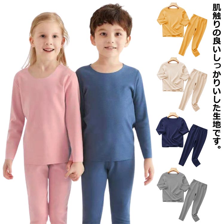 子供 パジャマ ナイトウェア 上下セット 送料無料 ルームウェア 子供服 かわいい 子供パジャマ コットン 長袖パジャマ キッズ 部屋着 ジュニア 女の子 ベビー 冬 長袖 男の子 厚手 春 秋 あったか おしゃれ 大きいサイズ