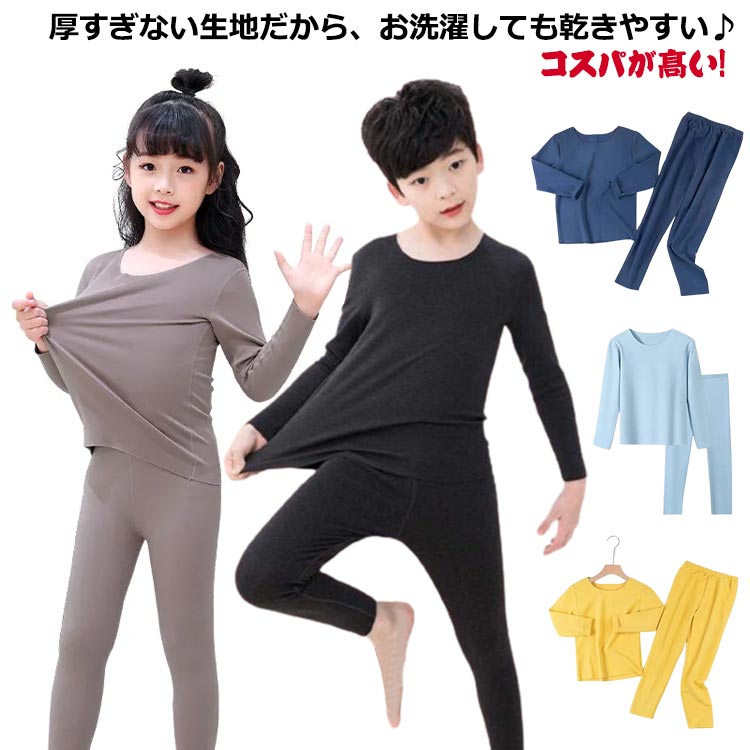 コスパが高い! ルームウェア 子供 パジャマ 上下セット キッズ 子供パジャマ 子供服 ベビー 冬 長袖 かわいい ナイトウェア 部屋着 長袖パジャマ ジュニア コットン 女の子 男の子 綿 大きいサイズ 春 秋 あったか 厚手 おしゃれ 送料無料