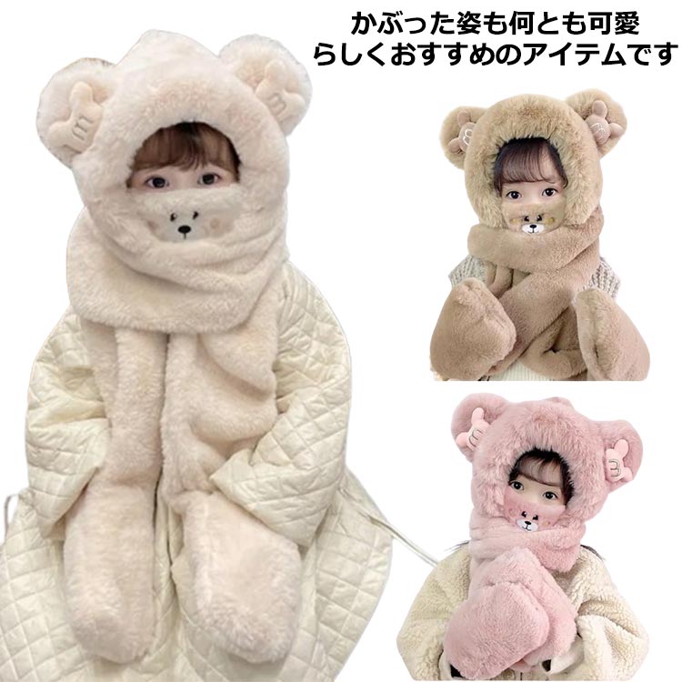マフラー キッズ 帽子 マフラー うさぎ耳 帽子 耳当て ふわふわ 兎耳帽子 マフラー 保温 防寒 女の子 ..