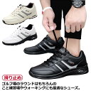 スニーカー ゴルフ シューズ メンズ ゴルフシューズ スポーツシューズ 耐久性 快適 カジュアルシューズ メンズ スパイクレス 防水 柔らかい 滑り止め ウォーキングシューズ 耐摩耗性 防水性 歩きやすい 幅広 GOLF 靴 男性 防滑ソール