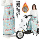 ひざ掛け バイク レッグカバー バイク用レッグカバー 暖かい 冷え取り ふくらはぎ オートバイ用 防寒エプロン スクーター 膝掛け 防寒 防風 足首 秋 冬用 アウトドア お出掛け 宅配員 防水 足元防寒 撥水 バイク防寒具 取り付け簡単 ブラック 冷えとり