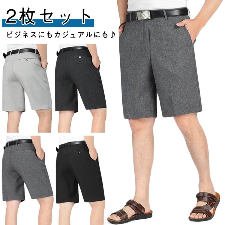 Rakuten - 【2枚セット】 メンズ ストレッチ ハーフパンツ 5分丈パンツ ストレート 無地 伸縮性 夏パンツ ゴルフウェア ショートパンツ ビジネス ハーフ スラックス 半ズボン 普段着 ゴルフ用 スポーツ用