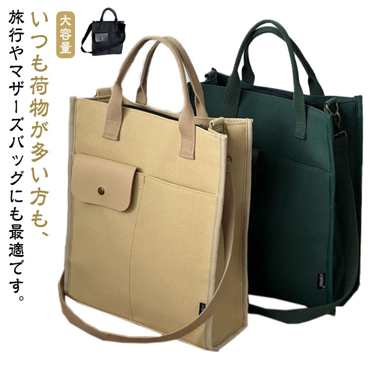 Rakuten - 帆布 トートバッグ 大容量 メンズ レディース 大きめ 無地 通学 折りたためる エコバッグ 2way シンプル 通勤 多収納 かわいい おしゃれ 厚手 A4トートバッグ 買い物バッグ ナチュラル ママ 通勤 鞄 大人 A4 マザーバッグ キャンバスバッグ 送料無料