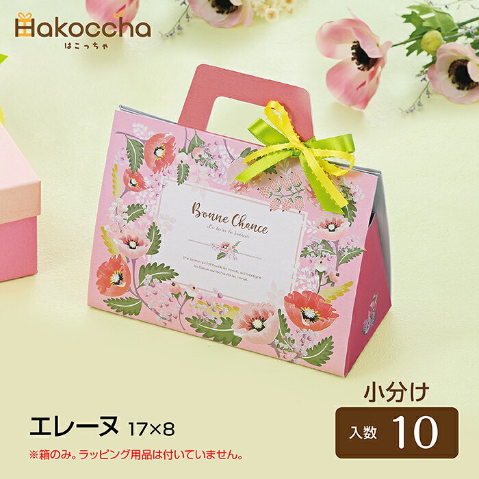 商品名：エレーヌ サイズ（内寸） 縦80×横170×高120mm（全高165mm） 入数 10枚 セット内容 本体のみ 材質 ボール紙 1枚あたり 232円 ※平状態で届きますので、組み立てる必要があります。 （組み立て説明書付き）