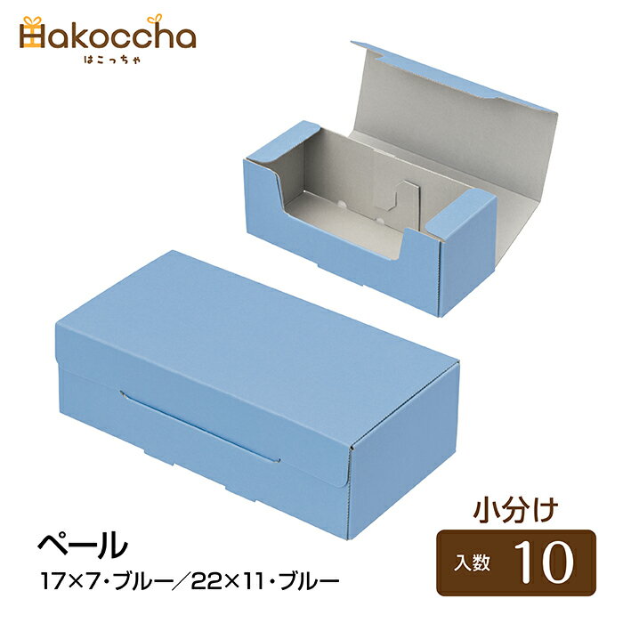 楽天市場】水色（箱・ギフトボックス｜ギフトラッピング用品）：文房具