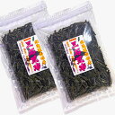 函館産 三石昆布 無添加刻み短冊カット45g×2個〈産地直送〉 送料無料!
