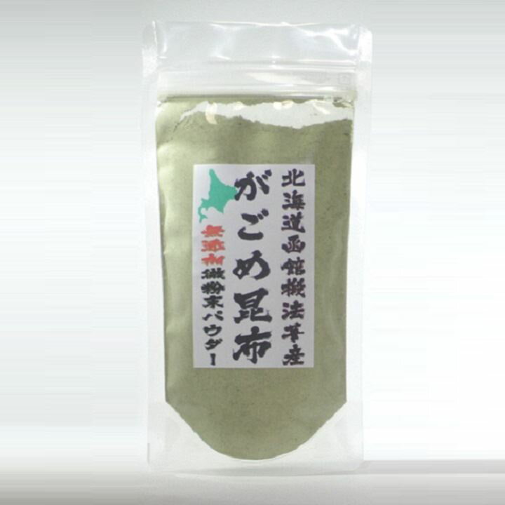 がごめ昆布100%無添加微粉末パウダー100g×1個〈産地直送〉