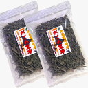 函館産 がごめ昆布 無添加刻み短冊カット 35g×2個〈産地直送〉 送料無料!