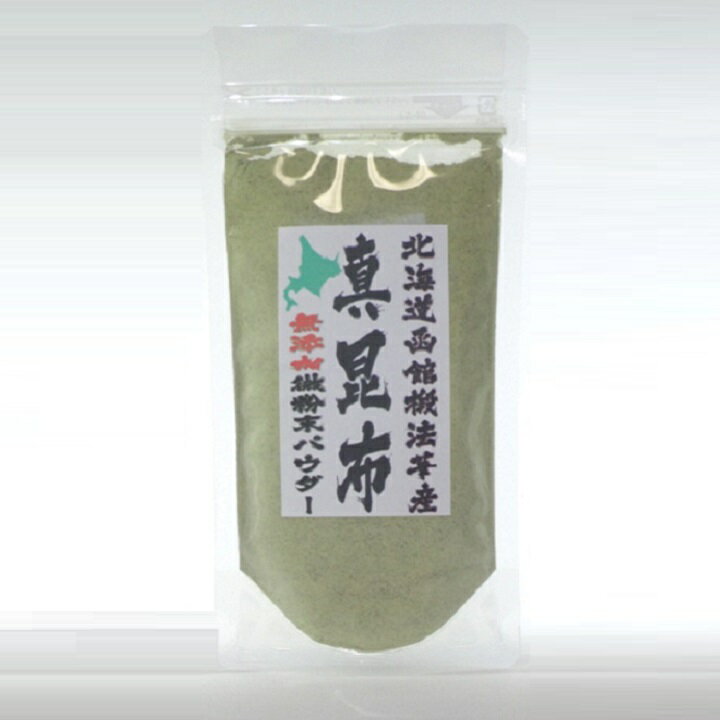 真昆布100％無添加微粉末パウダー100g〈産地直送〉