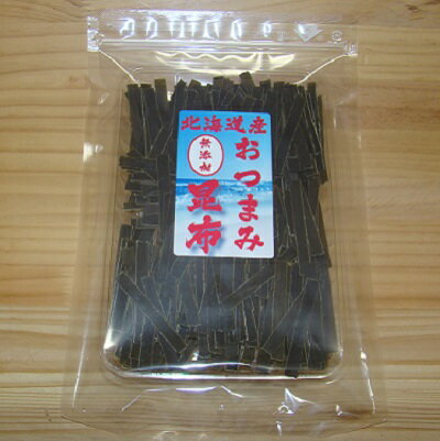 おつまみ昆布40g×2個セット 無添加 北海道産〈産地直送〉送料無料