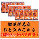 早春の北の海、肌をさす様な冷たい海中から引き上げられた昆布は、ふわりと波間をただよい、まるでおとひめ様の衣が海中に浮いた様な優雅さが漁師の人々の心をやさしくします。 自然食品として、栄養・美容・健康値にすぐれていろことから、浜では竜宮からの贈りもの「おとひめこんぶ」と呼んでいます。 商品説明名称 おとひめこんぶ&nbsp;原材料名真昆布 内容量130g×15個 賞味期限 別途ラベル枠外に記載&nbsp;保存方法 直射日光・高温多湿を避けて保存して下さい。※開封後は、お早めに、お召し上がりください。販売者 函館吉兆堂〒041-0611北海道函館市新浜町169番7号TEL：0138-86-2438 ★☆★☆★☆★☆★☆★☆★☆★☆★☆★☆★☆★☆★☆★ 【北海道】【産地直送】【送料無料】【椴法華産】【函館】 【真昆布】【三石昆布】【昆布麺】【根昆布】【早煮昆布】 【真昆布無添加粗挽きパウダー】【昆布】【だし】【納豆】 【真昆布無添加微粉末パウダー】【ガゴメ】【がごめ昆布】 【がごめ昆布無添加微粉末パウダー】【早煮昆布】【蔵出】 【がごめ昆布無添加粗挽きパウダー】【日高産】【結昆布】 【三石昆布無添加微粉末パウダー】【出汁昆布】【昆布締】 【三石昆布無添加粗挽きパウダー】【結び昆布】【無添加】 【根昆布無添加微粉末パウダー】【おやつ昆布】【頭昆布】 【出汁昆布】【送料無料】【がごめ昆布刻】【松前漬の素】 【おとひめ昆布】【真昆布刻】【早煮昆布】【サラダ昆布】 【おとひめこんぶ】【とろろ】【函館産】【松前漬けの素】 【微粉末昆布】【粗挽き昆布】【昆布パウダー】【昆布粉】 【おつまみこんぶ】【とろろ昆布】【早出昆布】【山出し】 【ガゴメ昆布】【納豆昆布】【昆布巻昆布】【根昆布だし】 【おつまみ昆布】【山出し昆布】【真昆布だし】【根昆布】 【フコイダン】【出汁昆布】【山だし昆布】【昆布〆昆布】 【出し昆布】【だし昆布】【熟成】【熟成真昆布】【昆布】 【ガゴメ】【ネバネバ】【無着色】【アルギン酸】【日高】 【がごめ刻み昆布】【納豆昆布】【昆布締昆布】【無香料】 【がごめ納豆昆布】【羅臼昆布】【日高昆布】【函館昆布】 【訳あり】【わけあり】【全国一律】【がごめとろろ昆布】 【ラミナラン】【フコイダン】【アルギン酸ナトリウム】】 【ミネラル】【利尻昆布】【献上昆布】【道南産】【若布】 【食物繊維】【無化調】【塩昆布】【昆布巻】【昆布佃煮】 【おでん】【湯豆腐】【安心・安全】【国産】【北海道産】 【ねこぶだし】【梅沢美男】【ね昆布だし】【根昆布つゆ】 【日高産ねこぶだし】【だし昆布業務用】【微粒昆布だし】 【北海道産粉末昆布だし】【天然だし昆布】【昆布エキス】 【液体昆布だし】【粉末昆布だし】【だしの素】【無化調】 【かつお節エキス】【カツオ節エキス】【日高根こぶだし】 ★☆★☆★☆★☆★☆★☆★☆★☆★☆★☆★☆★☆★☆★早春の北の海、肌をさす様な冷たい海中から引き上げられた昆布は、ふわりと波間をただよい、まるでおとひめ様の衣が海中に浮いた様な優雅さが漁師の人々の心をやさしくします。 自然食品として、栄養・美容・健康値にすぐれていろことから、浜では竜宮からの贈りもの「おとひめこんぶ」と呼んでいます。