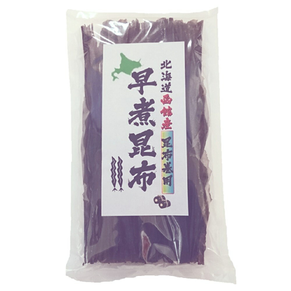 北海道産 昆布巻用 函館早煮昆布 70g×1個〈産地直送〉 送料無料