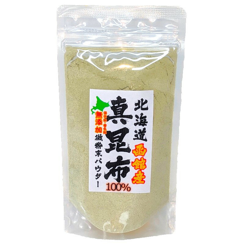 真昆布100％無添加微粉末パウダー100g×1個〈産地直送〉...