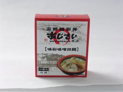 函館・北の直行便 あじさい味噌ラーメン(乾麺)