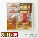 【送料無料】プレゼント どらやきと焼き菓子の詰め合わせ C どらやき 和菓子 洋菓子 フィナンシェ カステラ パイ 函館散歩 カステラ饅頭 まんじゅう 餡子 餡...