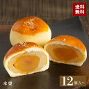 【送料無料】本栗 12個入 15個入 和菓子 栗菓子 栗饅頭 栗まんじゅう スイーツ ギフト 贈り物 母の日