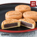 【送料無料 常温商品】 函館お土産 函館散歩 20個入 30個入 45個入 北海道みやげ カステラ 饅頭 まんじゅう 餡子 あんこ こしあん エリモ小豆 襟裳小...