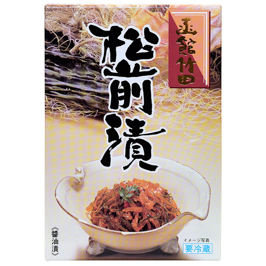 【函館竹田食品】松前漬 310g 