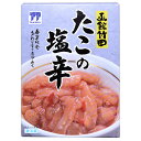 【函館竹田食品】たこの塩辛（170g）