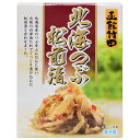 【函館竹田食品】北海つぶ松前漬(140g)