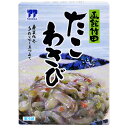 【函館竹田食品】たこわさび(185g)