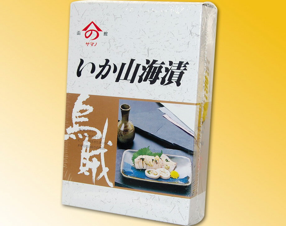 【ヤマノ中村商店】いか山海漬(10尾入)