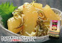 【ヤマノ中村商店】松前漬(白造り)230g