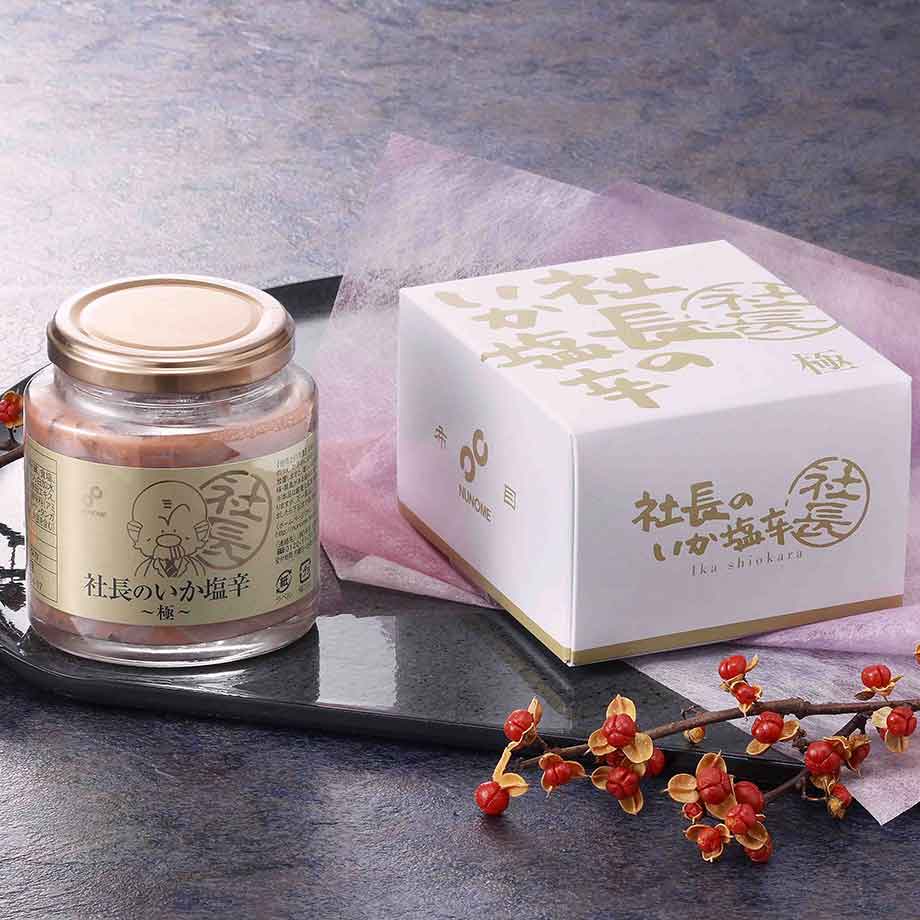 【布目】社長のいか塩辛「極」(200g×1瓶)化粧箱入