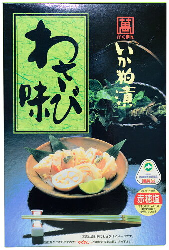 わさびの風味がくせになるご飯のお供になる一品です。【かくまん】い...