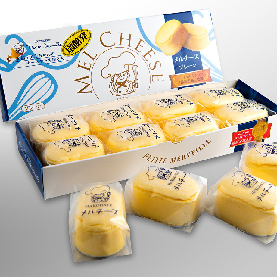 【プティ・メルヴィーユ】メルチーズプレーン(10個入)の商品画像