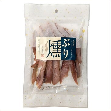 【ソネ食品】ぶり燻(80g)