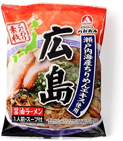 八郎めん 広島 醤油ラーメン 20食入り