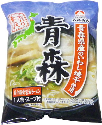 はこがい 楽天市場店 八郎めん 青森 青森魚介豚骨醤油ラーメン 20食入り