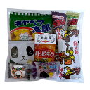 駄菓子N お菓子 詰め合わせ 袋詰め スナック 3000円 (10個セット) 300円以下 夏祭り 夕涼み 贈り物 メッセージカード 個包装 小包装 祭 プレゼント 大量注文 おまとめ買い 承ります 【スタッフが厳選した 懐かしい駄菓子の詰め合わせ HAKOMARU限定商品】