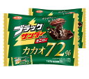 有楽製菓 ブラックサンダー ミニバー カカオ72% 143g × 2袋（送料・箱代込み）