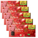 ブルボン アルフォート ミニチョコレート 濃ベリー (60g) × 5個 合計300g(常温配送料・箱代込み)